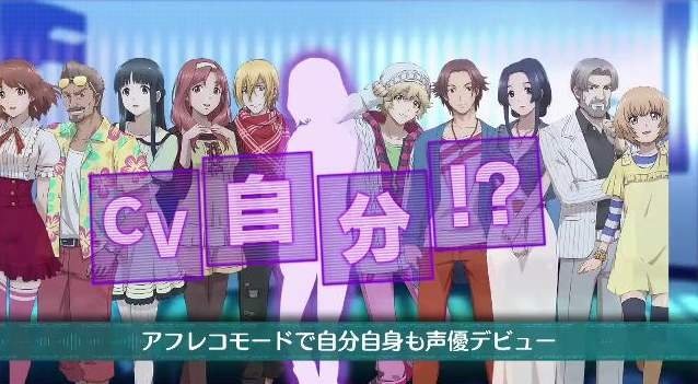 声優を目指す人・声優ファン・理想の配役を組みたい方へ ─ 『CV ～キャスティングボイス～』PVでゲームの雰囲気を確認
