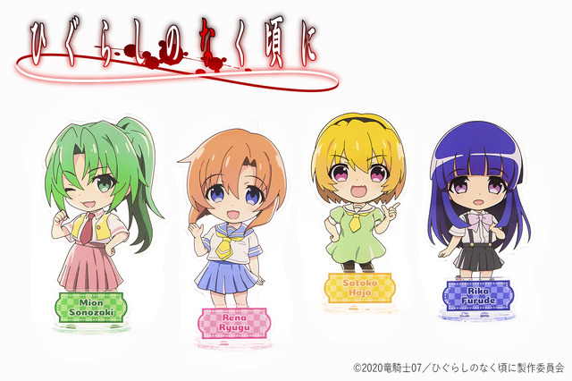 『ひぐらしのなく頃に』新作グッズ発表（C）2020竜騎士07／ひぐらしのなく頃に製作委員会