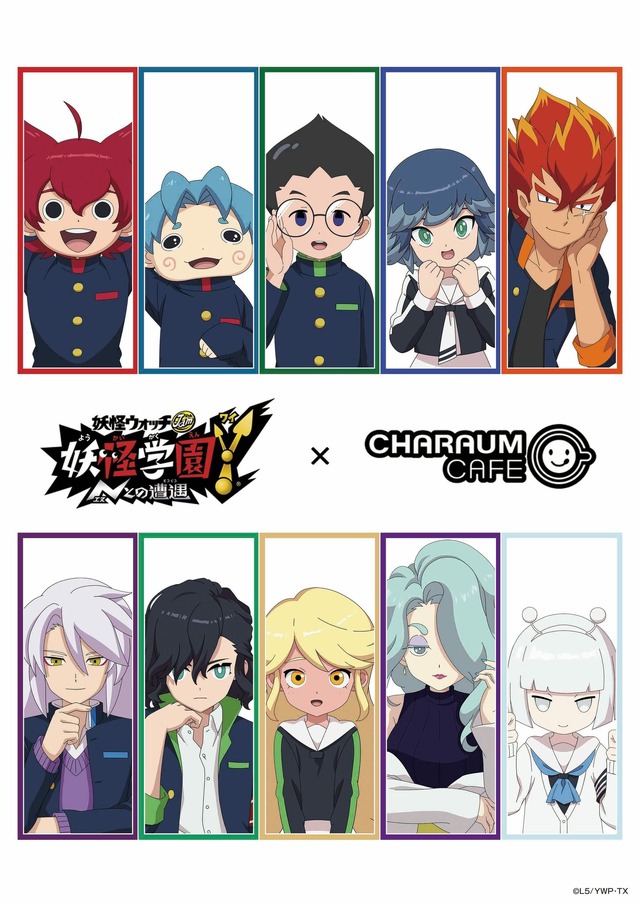 「妖怪ウォッチJam 妖怪学園Y ～Nとの遭遇～×キャラウムカフェ」（C）L5/YWP-TX