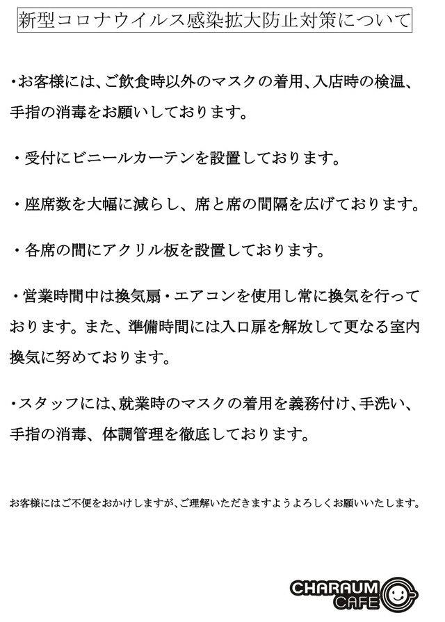 「妖怪ウォッチJam 妖怪学園Y ～Nとの遭遇～×キャラウムカフェ」（C）L5/YWP-TX