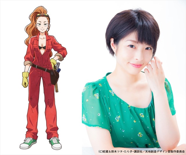 火口：泊明日菜（C）蛇蔵＆鈴木ツタ・たら子・講談社／天地創造デザイン部製作委員会