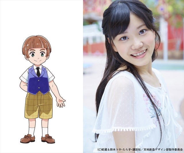 ケンタ：木野日菜（C）蛇蔵＆鈴木ツタ・たら子・講談社／天地創造デザイン部製作委員会