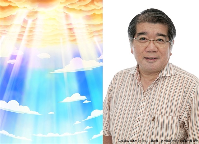 神様：龍田直樹 （C）蛇蔵＆鈴木ツタ・たら子・講談社／天地創造デザイン部製作委員会