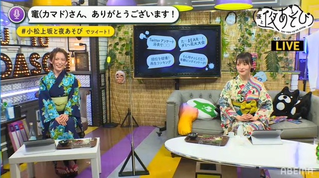 『声優と夜あそび 水【小松未可子×上坂すみれ】#10』カット(c)AbemaTV,Inc.