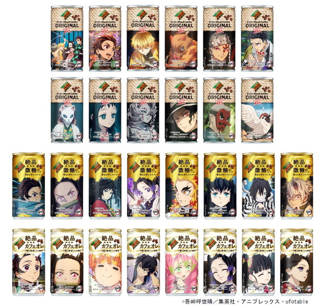 【鬼滅の刃コラボ缶】各115円（税抜）（C）吾峠呼世晴／集英社・アニプレックス・ufotable