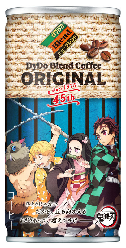 ダイドーブレンド ダイドーブレンドコーヒーオリジナル【鬼滅の刃コラボ缶】各115円（税抜）（C）吾峠呼世晴／集英社・アニプレックス・ufotable