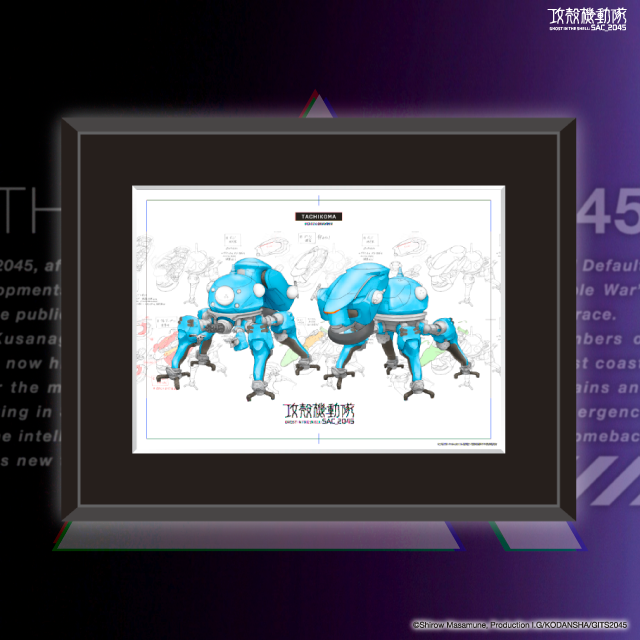 「攻殻機動隊 SAC_2045 高精彩複製画【タチコマ】」33,000円（税込）（C）士郎正宗・Production I.G/講談社・攻殻機動隊2045製作委員会