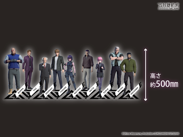 「攻殻機動隊 SAC_2045 メガアクリルスタンド【公安9課セット】」88,000円（税込）（C）士郎正宗・Production I.G/講談社・攻殻機動隊2045製作委員会