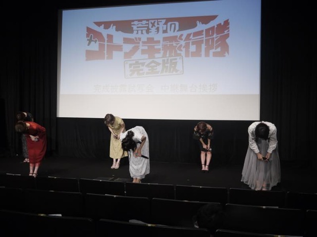 『荒野のコトブキ飛行隊 完全版』舞台挨拶の模様