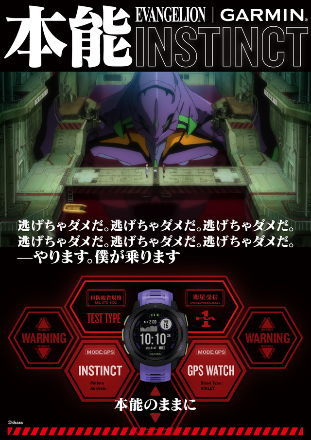 「INSTINCT EVANGELION Edition」39,800円（税別）（C）khara