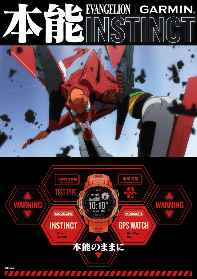 「INSTINCT EVANGELION Edition」39,800円（税別）（C）khara