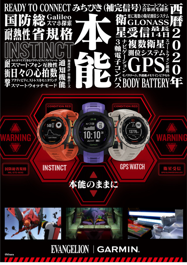 「INSTINCT EVANGELION Edition」39,800円（税別）（C）khara