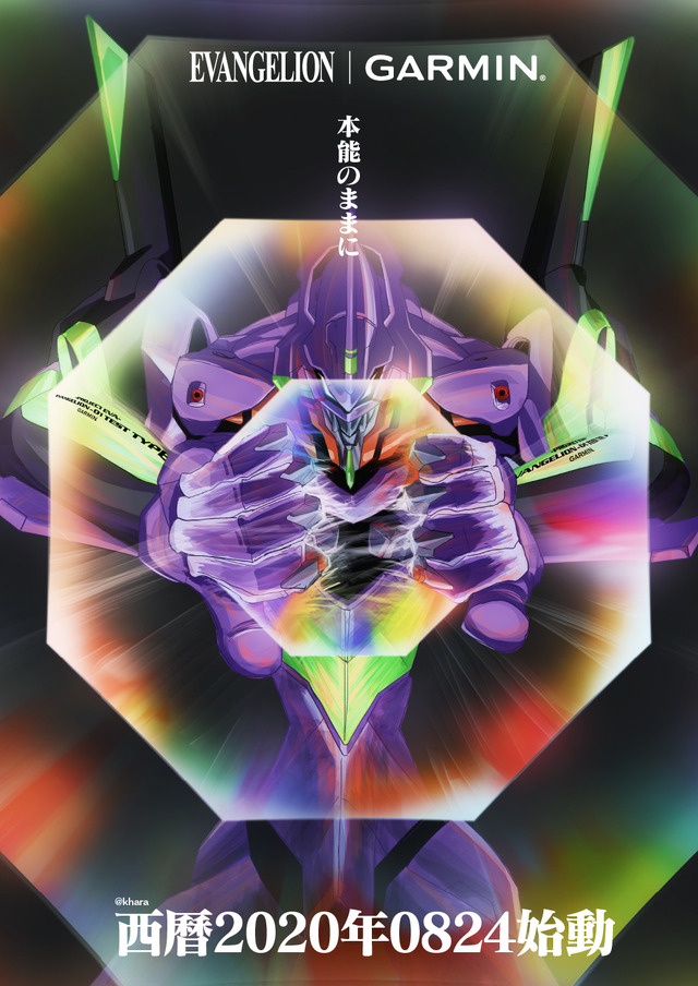 「INSTINCT EVANGELION Edition」39,800円（税別）（C）khara