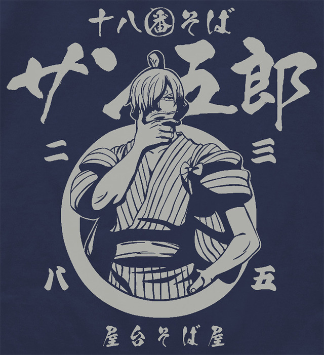 「サン五郎 Tシャツ」2,900円（税抜）(C)尾田栄一郎／集英社・フジテレビ・東映アニメーション