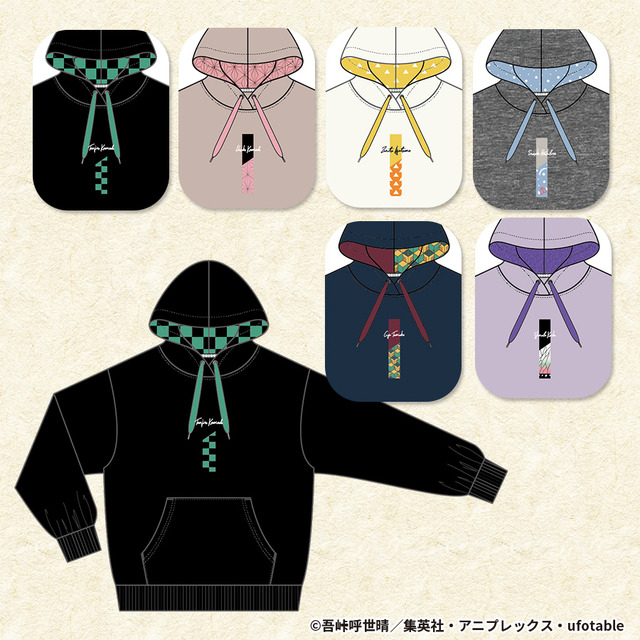 「パーカー」各2,680円（税込）（C）吾峠呼世晴／集英社・アニプレックス・ufotable