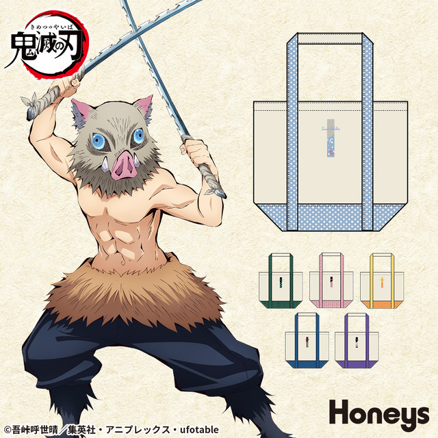 「大きめサイズのトートバッグ」各2,480円（税込）（C）吾峠呼世晴／集英社・アニプレックス・ufotable