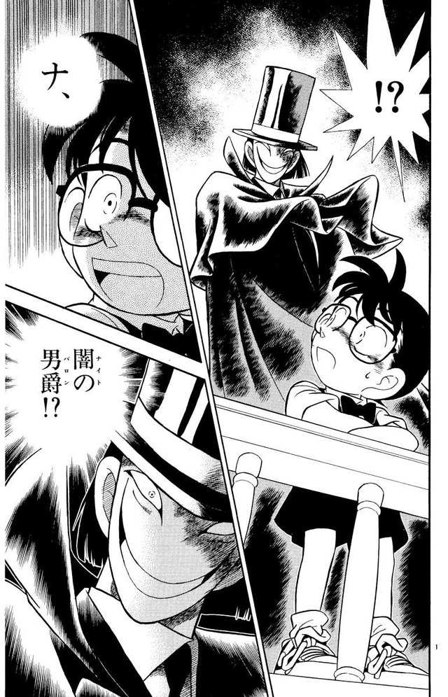 「闇の男爵[ナイトバロン]殺人事件」（C）青山剛昌／小学館　（C）CYBIRD