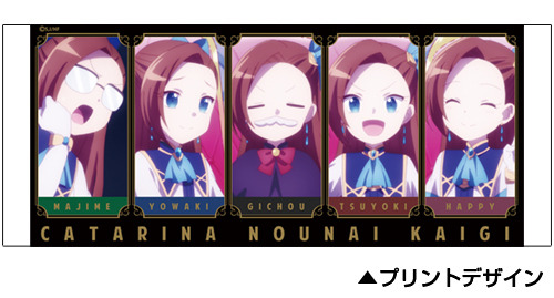 「カタリナの脳内会議 フルカラーマグカップ」1,500円（税別）（C）山口悟・一迅社／はめふら製作委員会