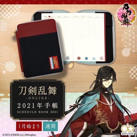 「刀剣乱舞-ONLINE- 2021年手帳」和泉守兼定・3,630円（税込）（C）2015 EXNOA LLC/Nitroplus