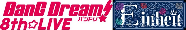 「BanG Dream! 8th☆LIVE」夏の野外3DAYS　DAY1：Roselia「Einheit」（C）BanG Dream! Project（C）Craft Egg Inc.（C）bushiroad All Rights Reserved.