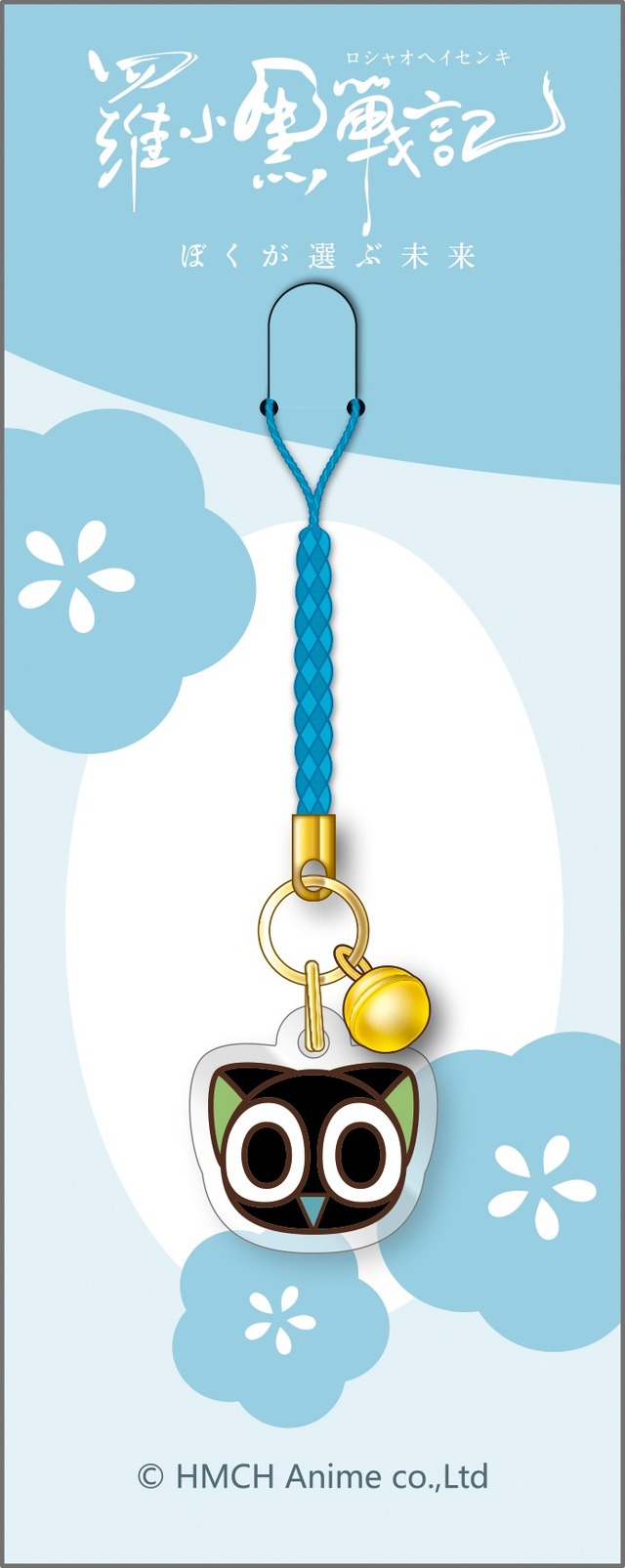 『羅小黒戦記(ロシャオヘイセンキ) ぼくが選ぶ未来』前売り券特典 9月5日発売1,500円（税込）(C) Beijing HMCH Anime Co.,Ltd