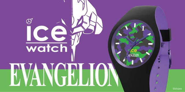 「EVANGELION × ICE-WATCH」各17,600円（税込／送料・手数料別途）（C）khara