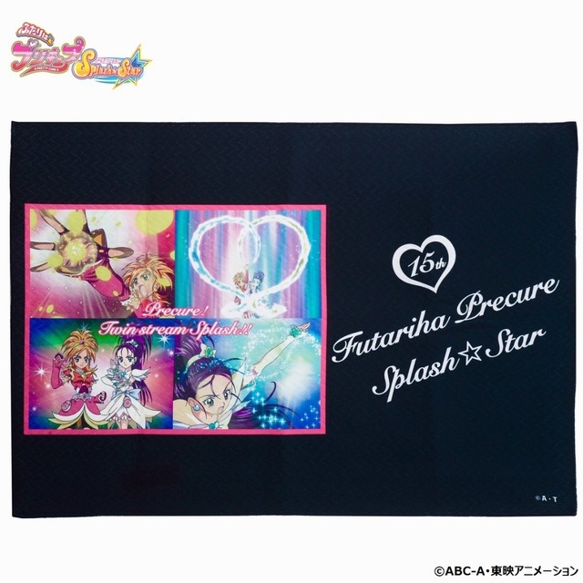 「ふたりはプリキュア Splash☆Star 15周年記念タオル」4,180円（税込）(C）ABC-A ・東映アニメーション
