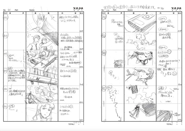 「ヱヴァンゲリヲン新劇場版：破 画コンテ集」2,500円（C）カラー