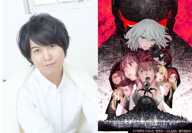 斉藤壮馬（夏目アキラ役）／TVアニメ『EX-ARMエクスアーム』メインビジュアル（C）古味慎也･HiRock／集英社･「EX-ARM」製作委員会