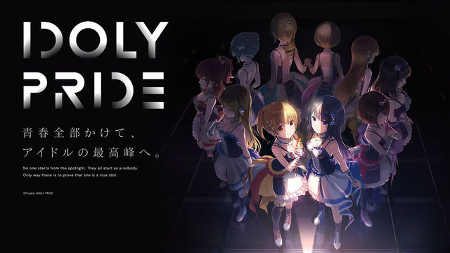 『IDOLY PRIDE』（C）2019 Project IDOLY PRIDE／星見プロダクション