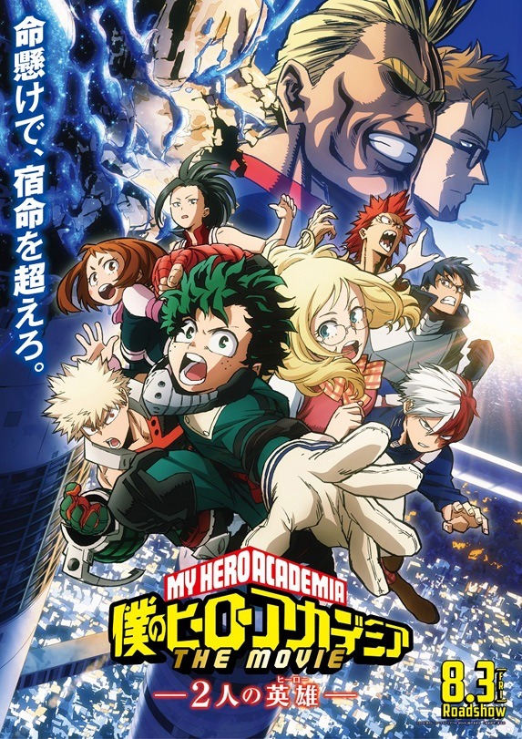 ピンチのときに助けてほしい アニメキャラといえば 20年版 3位 ヒロアカ 緑谷出久を抑えた1位は アニメ アニメ