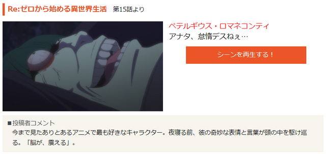 dアニメストア「みんなで選んだアニメ特集 “迷言”」『Re:ゼロから始める異世界生活』第15話（C）長月達平・株式会社KADOKAWA刊／Re:ゼロから始める異世界生活1製作委員会