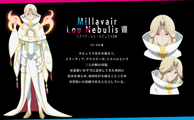 TVアニメ『キミと僕の最後の戦場、あるいは世界が始まる聖戦』ミラベア（声：久川綾）（C）2020 細音啓・猫鍋蒼/KADOKAWA/キミ戦製作委員会