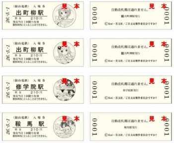 (C)Koi・芳文社／ご注文は製作委員会ですか？