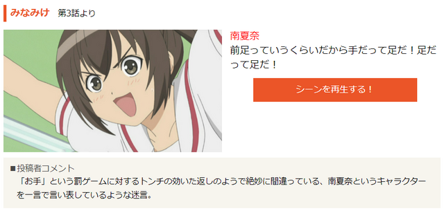 dアニメストア「みんなで選んだアニメ特集 “迷言”」「みなみけ」第3話：南夏奈 (C)桜場コハル・講談社／みなみけ製作委員会