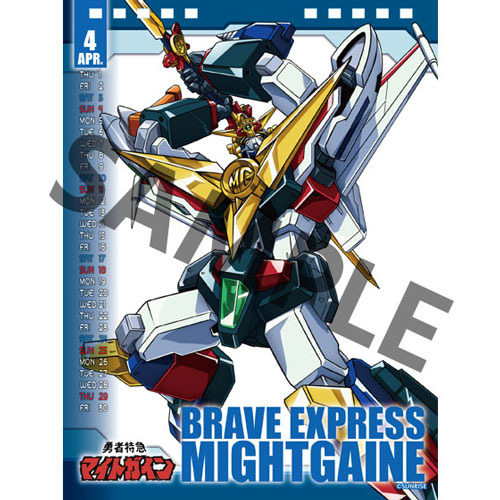 勇者シリーズ30周年卓上カレンダー2021 1,800円（税抜）（C）SUNRISE