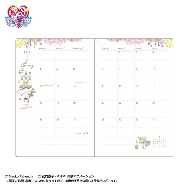 「美少女戦士セーラームーン 2021年 メイクアップ手帳」各4,400円（税込／送料・手数料別途）（C）武内直子・PNP・東映アニメーション（C）Naoko Takeuchi