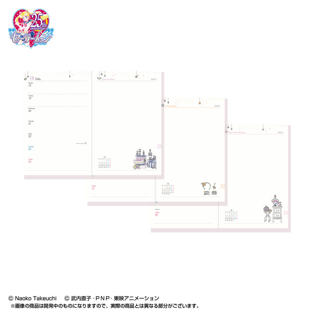 「美少女戦士セーラームーン 2021年 メイクアップ手帳」各4,400円（税込／送料・手数料別途）（C）武内直子・PNP・東映アニメーション（C）Naoko Takeuchi
