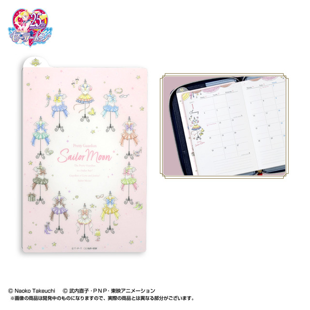 「美少女戦士セーラームーン 2021年 メイクアップ手帳」各4,400円（税込／送料・手数料別途）（C）武内直子・PNP・東映アニメーション（C）Naoko Takeuchi