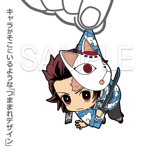 「竈門炭治郎 つままれ 最終選別Ver.」700円（税抜）(C)吾峠呼世晴／集英社・アニプレックス・ufotable