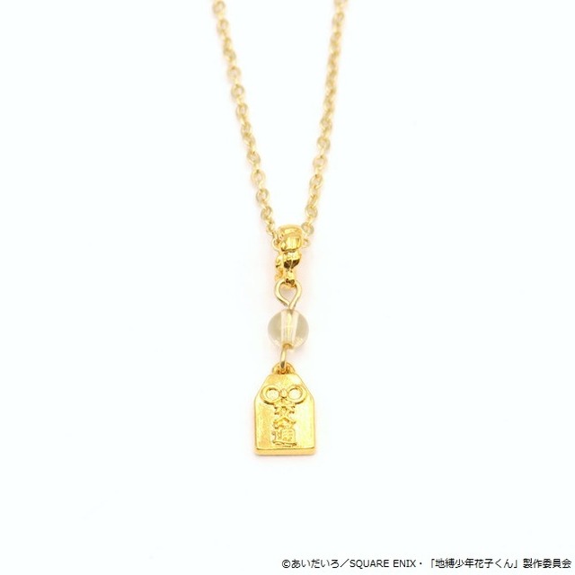 「源光のネックレス」1,900円（税抜）（C）あいだいろ／SQUARE ENIX・「地縛少年花子くん」製作委員会
