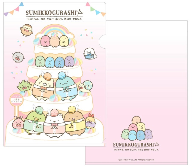 「クリアファイル（7周年ケーキ、A4サイズ）」※お一人様５点限り・385円（税込）（C）2020 San-X Co., Ltd. All Rights Reserved.