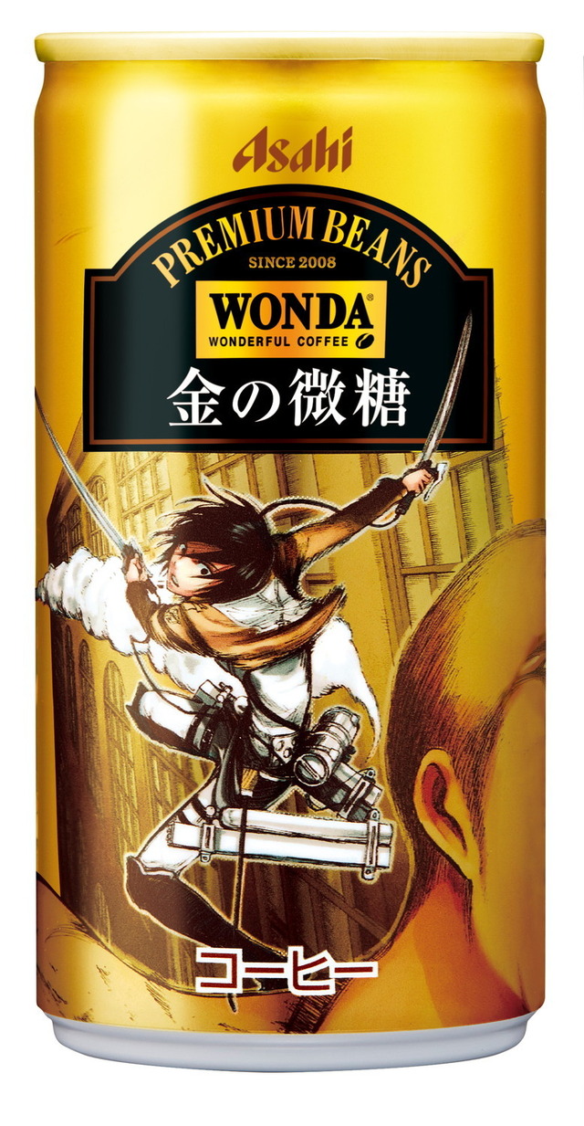 「ワンダ」金の微糖（10種類）（C）諌山創/講談社