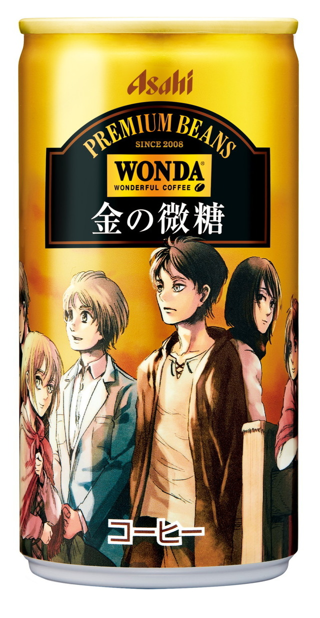 「ワンダ」金の微糖（10種類）（C）諌山創/講談社