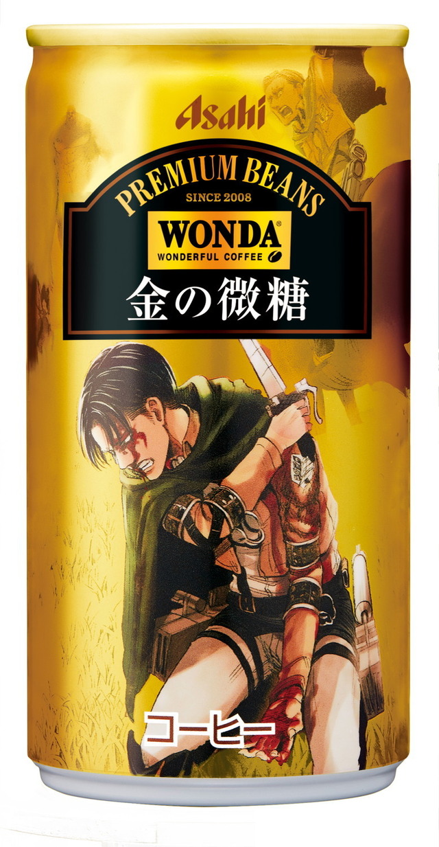 「ワンダ」金の微糖（10種類）（C）諌山創/講談社