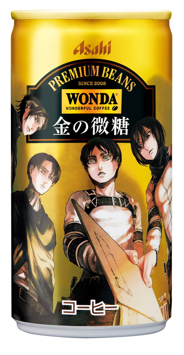 「ワンダ」金の微糖（10種類）（C）諌山創/講談社