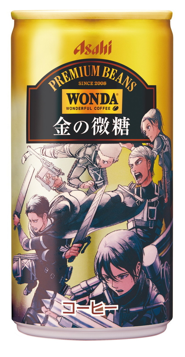 「ワンダ」金の微糖（10種類）（C）諌山創/講談社