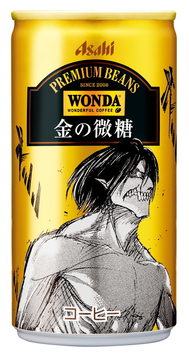 「ワンダ」金の微糖（10種類）（C）諌山創/講談社