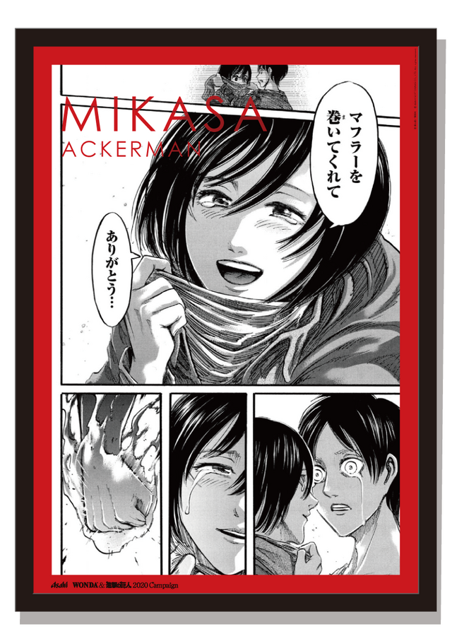 限定『進撃の巨人』原画レプリカポスター（A3サイズ・シリアルナンバー入り）（C）諌山創/講談社