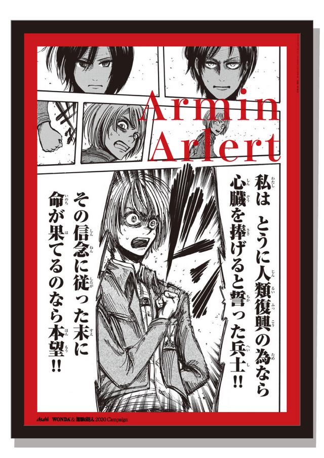 限定『進撃の巨人』原画レプリカポスター（A3サイズ・シリアルナンバー入り）（C）諌山創/講談社